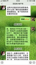 -武汉百佳妇产医院
