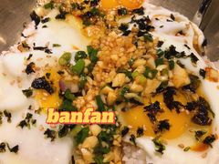 拌饭-本炙炭烤·蒲烧活鳗料理店(金沙洲店)