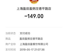 -盈田盈粥庄(博山东路店)