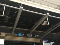 -浦江镇(地铁站)