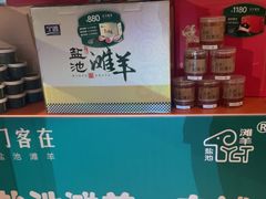 -羊门客在·烤盐池滩羊·川菜