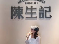 -陳生記米线·始于1989(武林店)