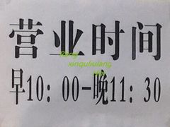 -螺小胖柳州螺蛳粉(钟楼总店)