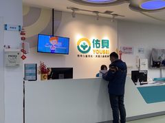 -佑贝儿科(西大街店)