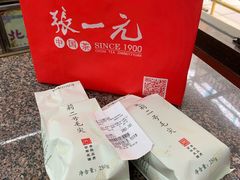 -张一元(总店)