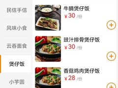 -民信老铺(东方广场店)