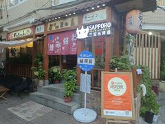 -胜代日本料理(云程巷小区店)