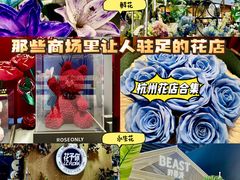 -L.C FLORA花予你(城西银泰城店)