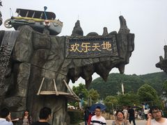 -无锡动物园·太湖欢乐园