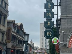 -连云港民主路老街