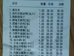 账单-醉云喃