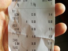 账单-宫廷糕点铺(双林中横路店)