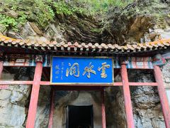 -北京上方山国家森林公园