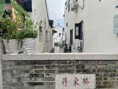 -葑门横街