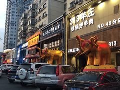 门面-通海俄式烧烤·俄罗斯大串(嵩山路店)