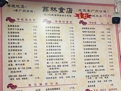 -荔林食店(西华路店)