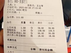 -燕喜堂·中华老字号(大明湖店)
