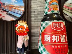 -厨邦酱油文化博览馆