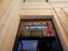 门面-Salon de The de Joel Robuchon(外滩18号店)