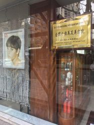 -南京美发店