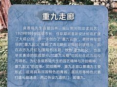 -庾园