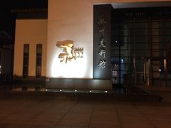 -公共文化中心剧院
