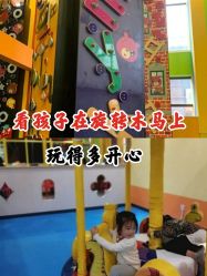 -天空之城家庭互动游乐场