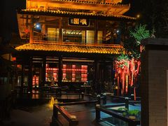 -濮园 · 四合院餐厅