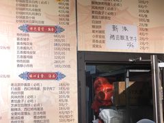 菜单-姚记炒肝店(簋街店)