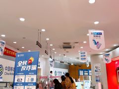 -中国移动(南京西路营业厅)