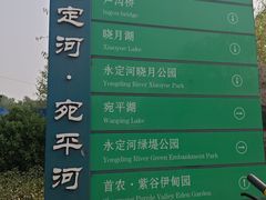 -绿堤公园