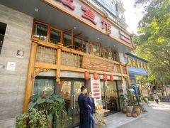 -飞虹鱼馆(春华路店)