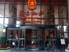 门面-红色江山(首钢国际大厦店)