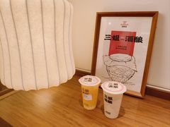-三姐酒酿(老门东店)