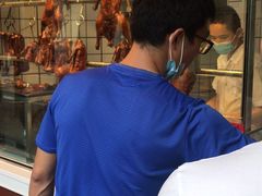 烧鹅-永兴烧腊