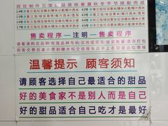 -百花传统甜品店(原址店)