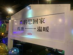 -狼爱上羊音乐火锅