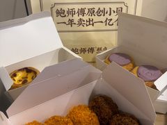 -鲍师傅糕点(西站店)