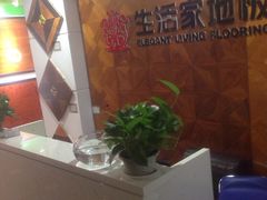 -万泰装饰(英雄山路店)