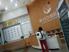 -联合动物医院(光谷诊疗中心)