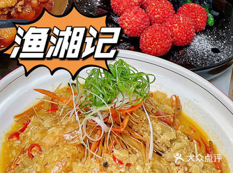 渔湘记你真的有这么好吃？？？？