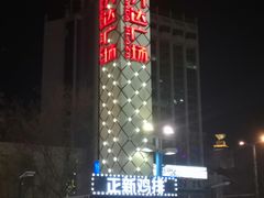 -万达广场(济南魏家庄店)