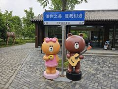 -溱湖国家湿地公园