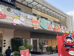 -中海环宇荟