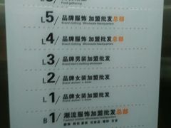 -华东·万悦城