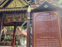 -西双版纳傣族园