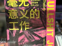 -半山书局(新世纪商城店)