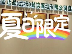 -益禾堂(五一保利店)