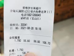 -果唯伊(共和新路店)