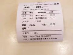 -饺子王(金厦里店)